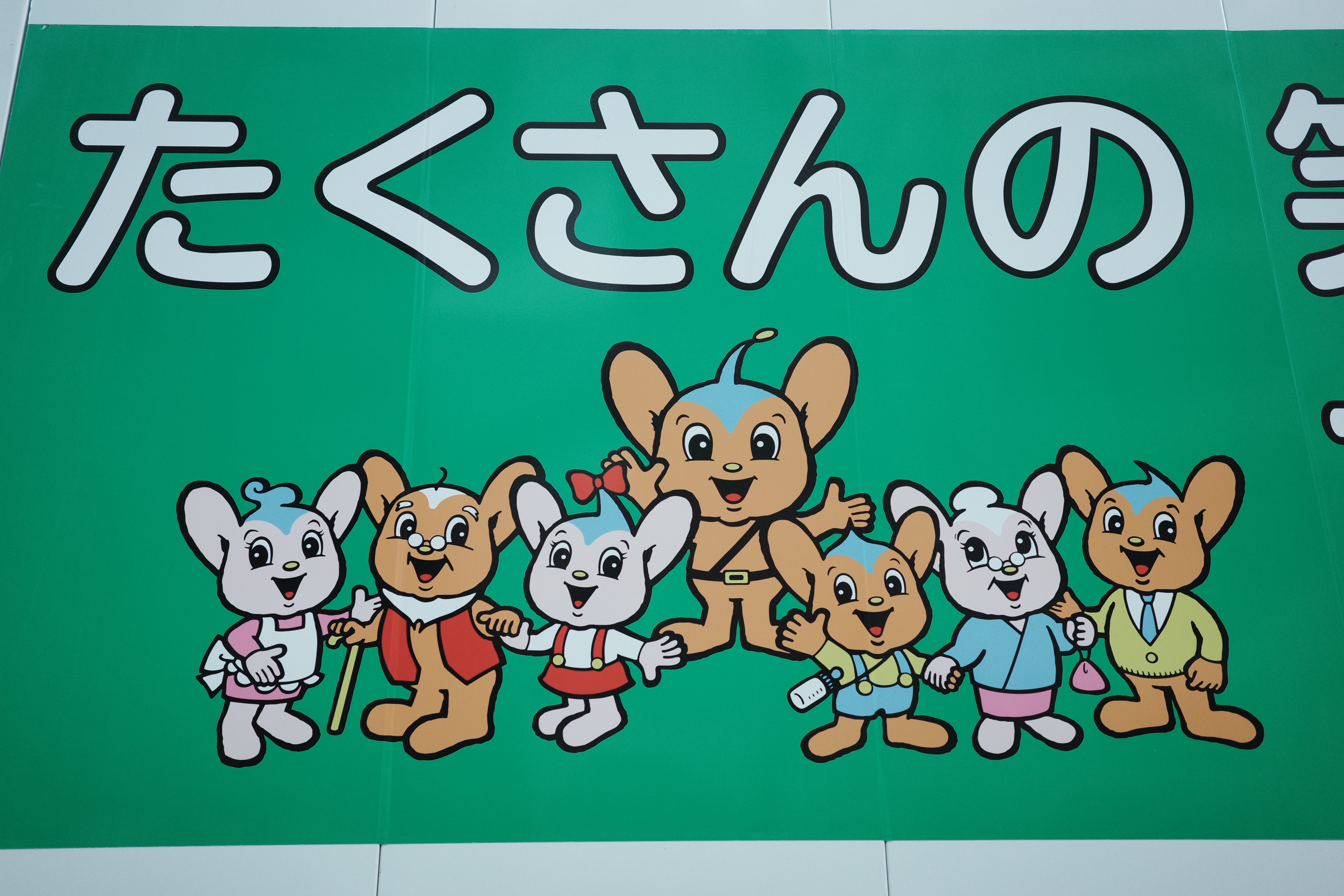 ずっと見てるとあたまおかしくなるで～